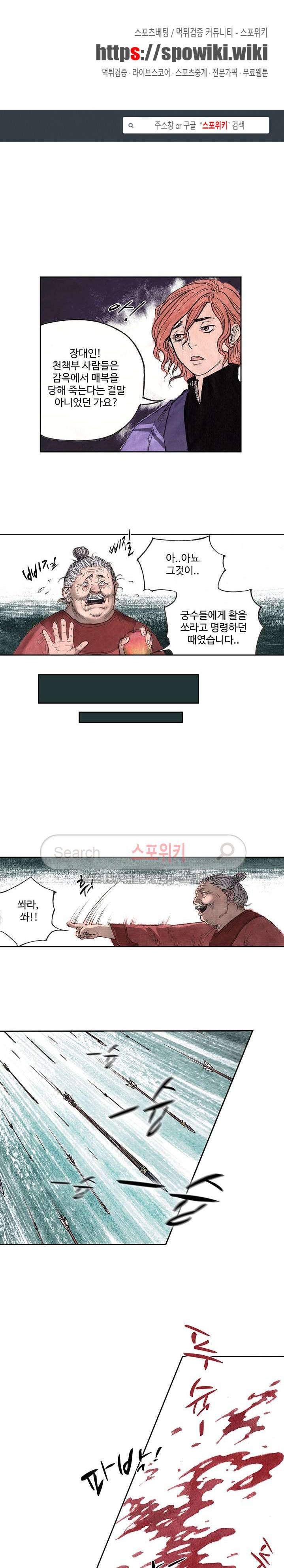 백학삼절 3화 1