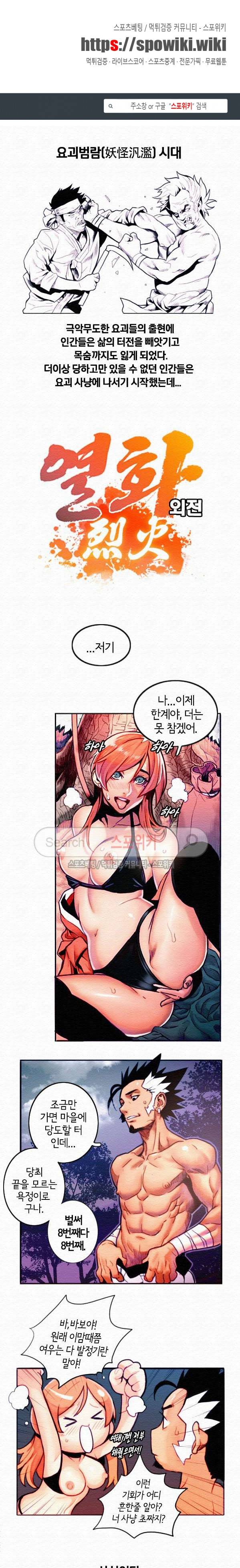 열화 특별편 (1) 1