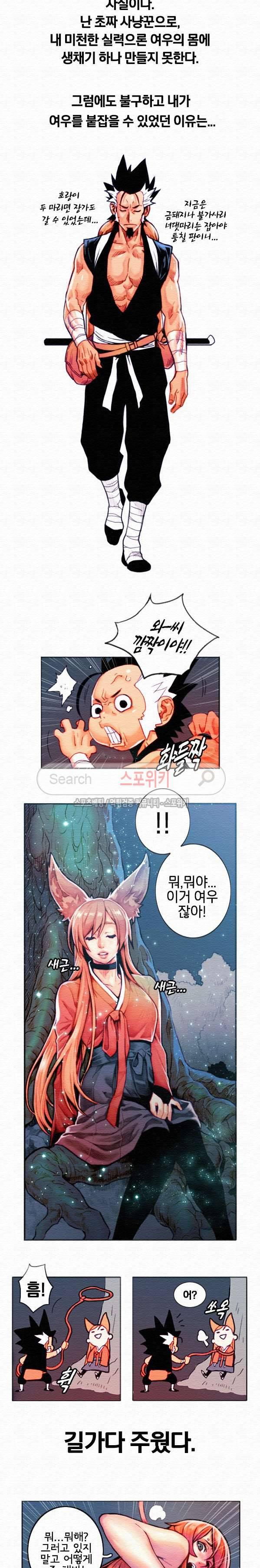 열화 특별편 (1) 2