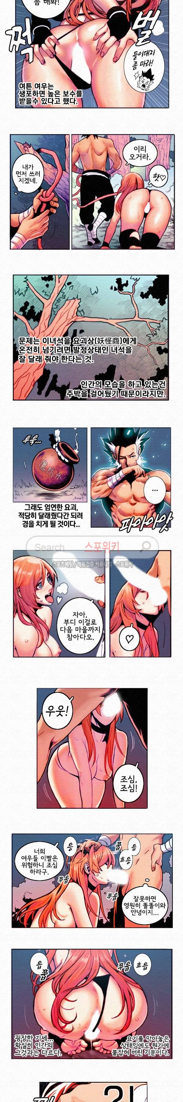 열화 특별편 (1) 3