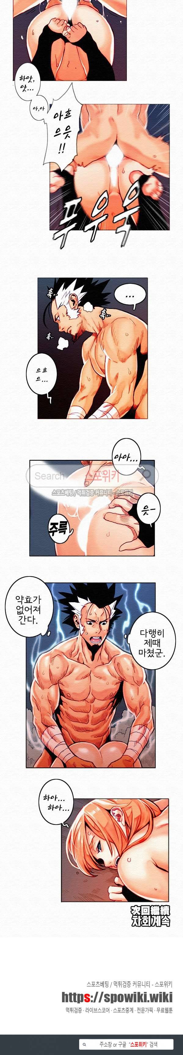 열화 특별편 (1) 6