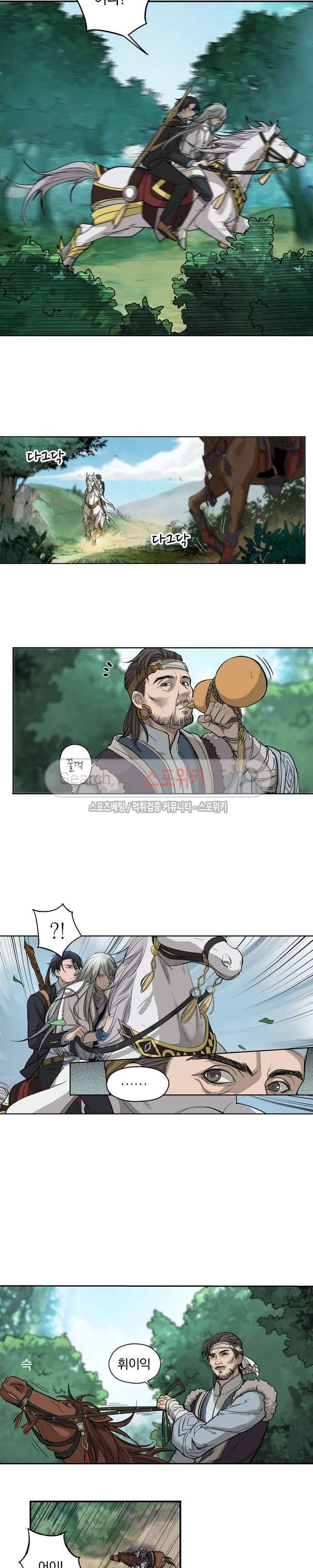 혼비지창 2화 2
