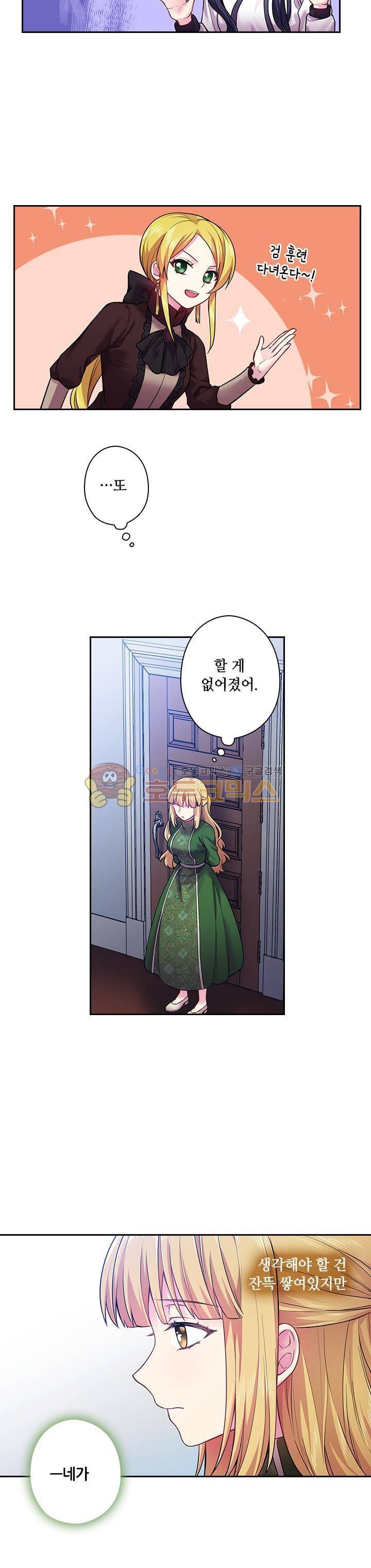 왕의 공녀 64화 2
