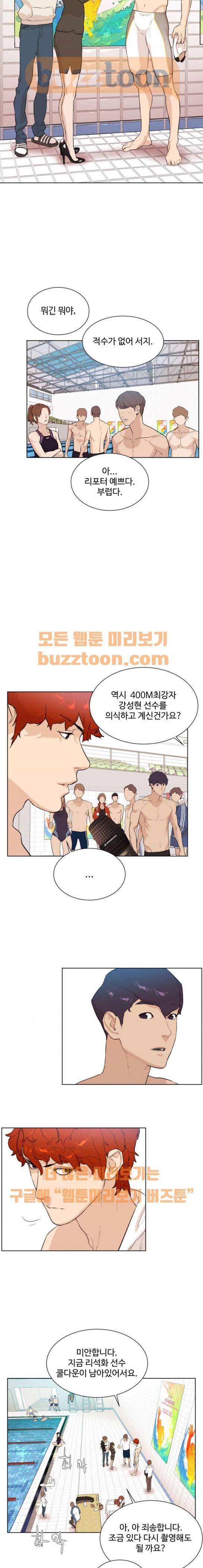 파도를 찾아라!! 61화 2