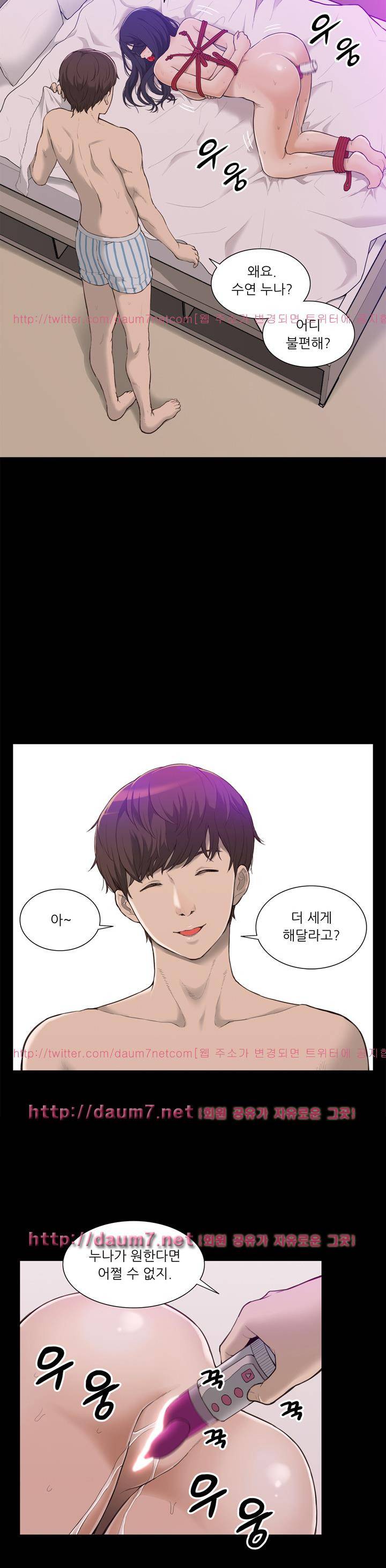 누나 길들이기 1화 4
