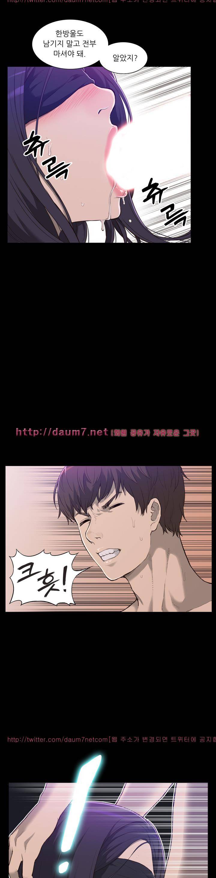 누나 길들이기 1화 10