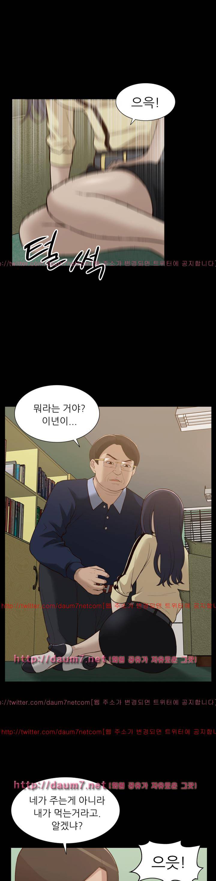 누나 길들이기 11화 2