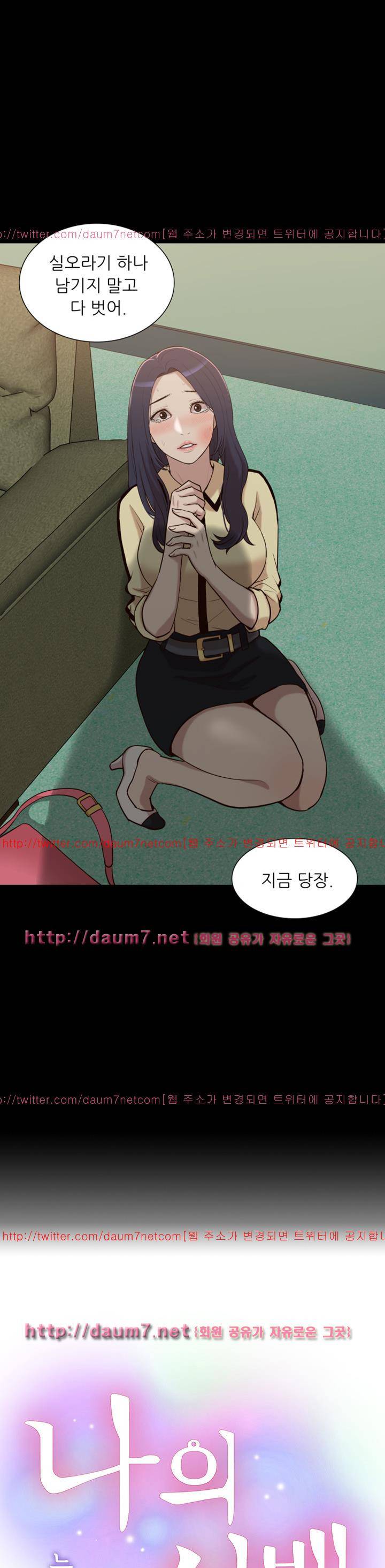 누나 길들이기 11화 4