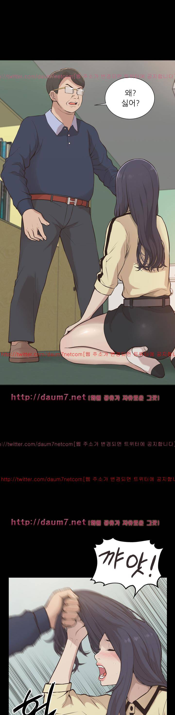 누나 길들이기 11화 6