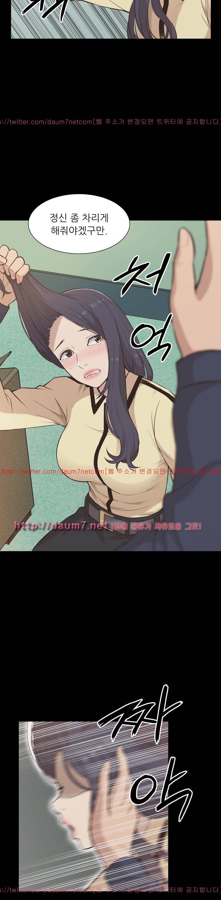 누나 길들이기 11화 7