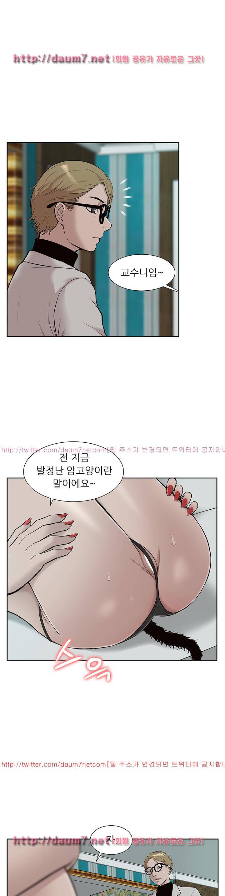 누나 길들이기 31화 1