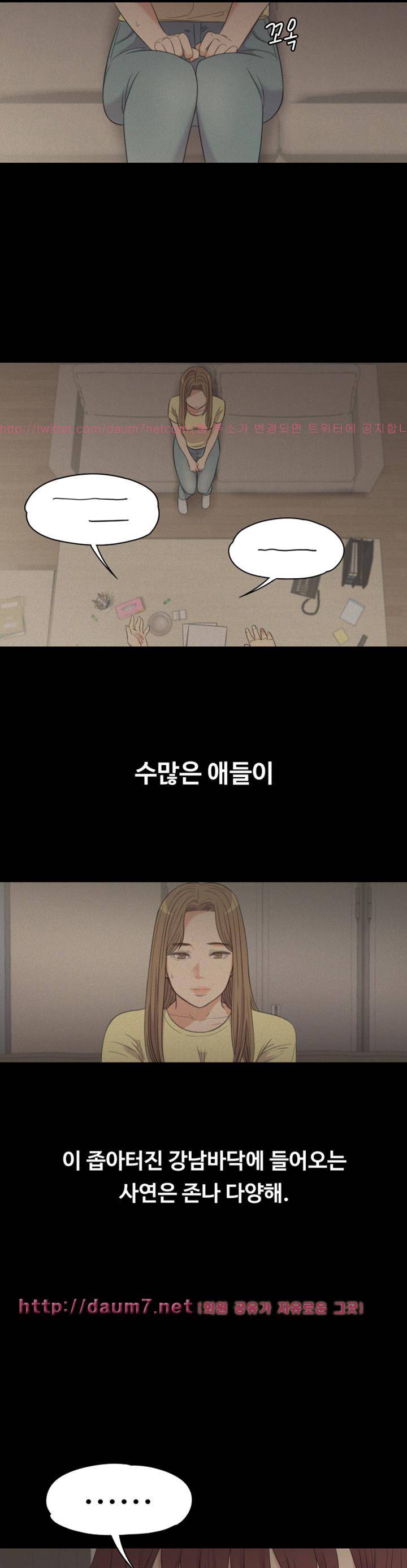 논현동 로맨스 6화 2
