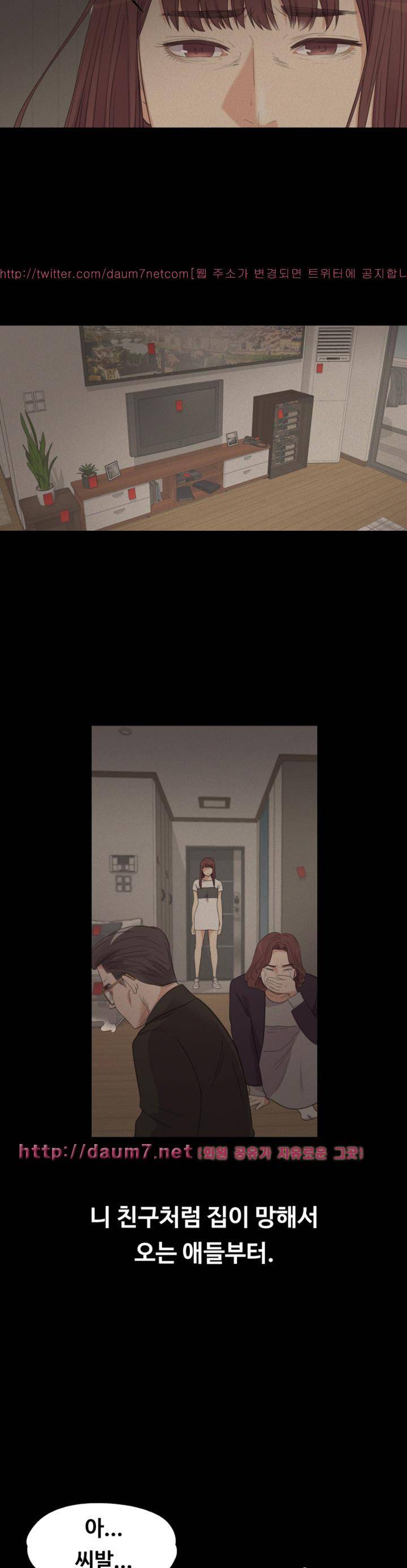 논현동 로맨스 6화 3