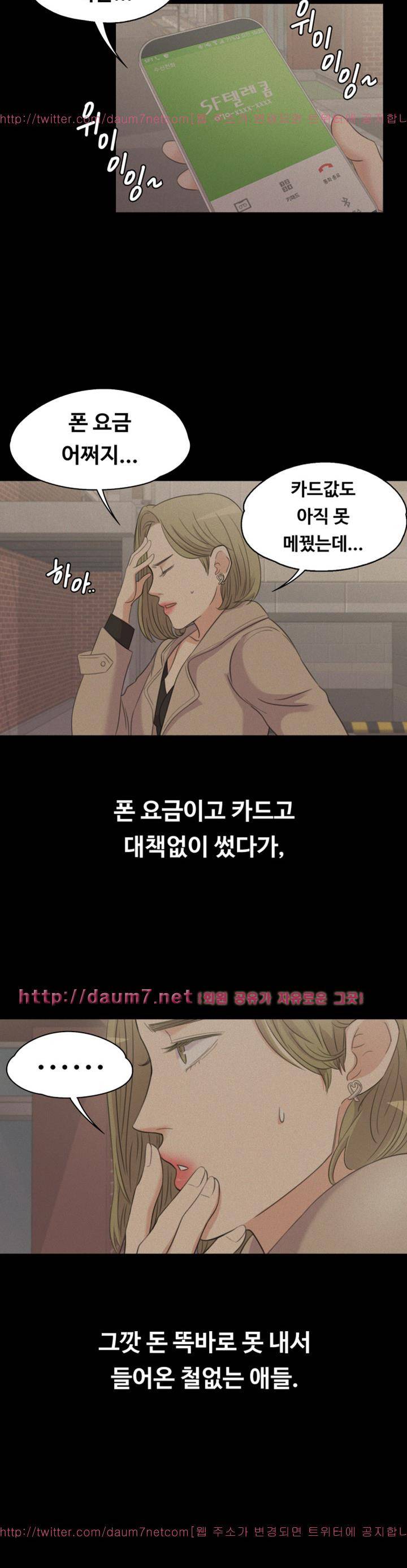 논현동 로맨스 6화 4
