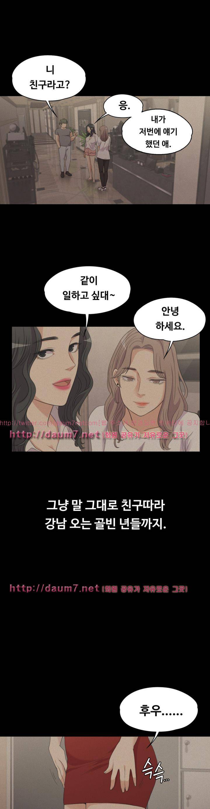 논현동 로맨스 6화 5