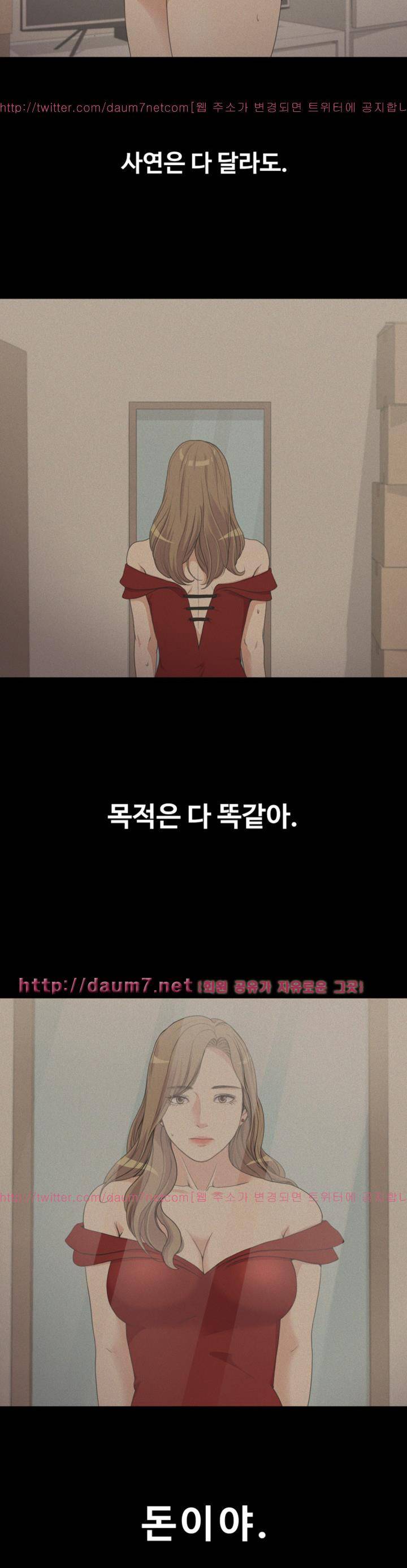 논현동 로맨스 6화 6