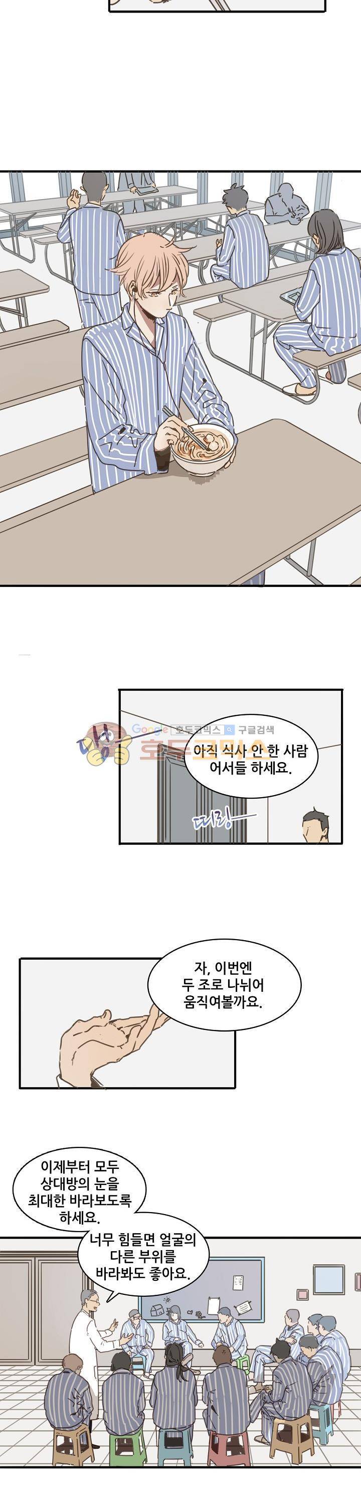너의 목소리를 보고 싶어 26화 2
