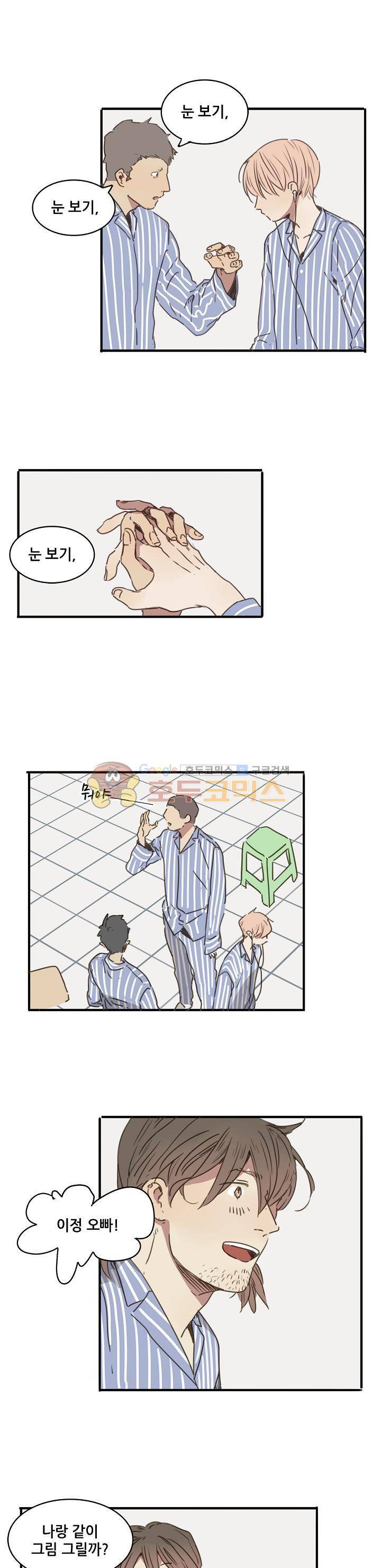 너의 목소리를 보고 싶어 26화 3