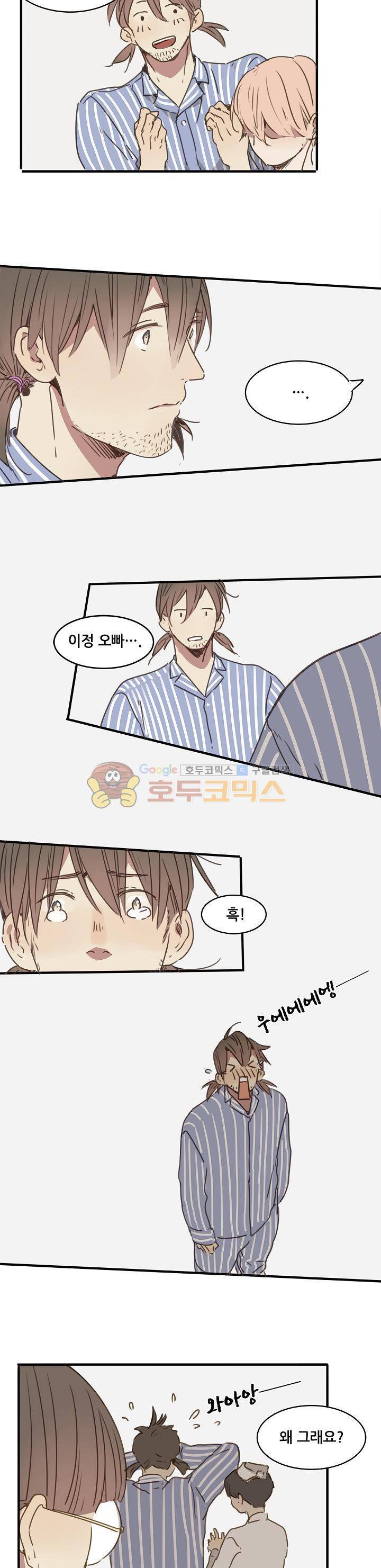 너의 목소리를 보고 싶어 26화 4