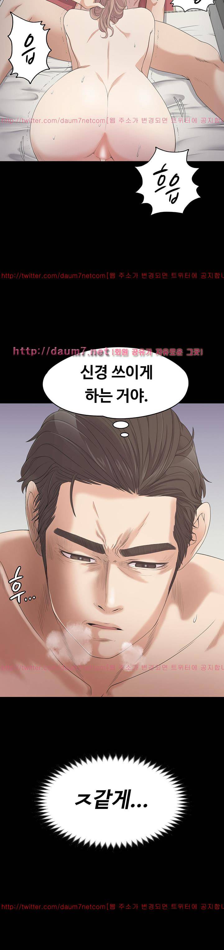 논현동 로맨스 29화 2