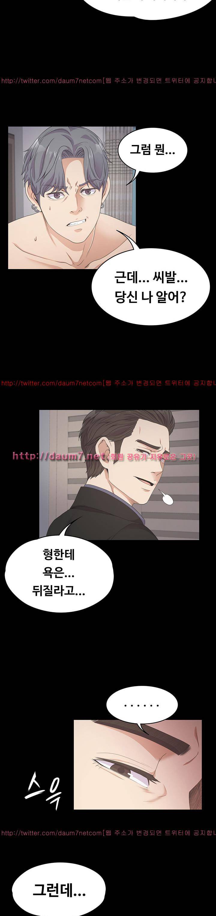 논현동 로맨스 29화 5