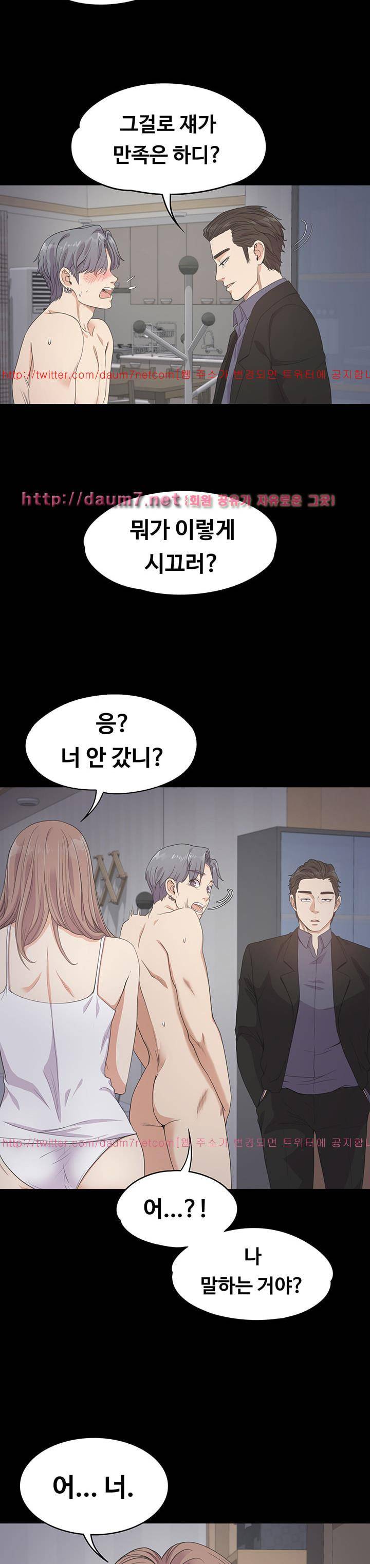 논현동 로맨스 29화 6