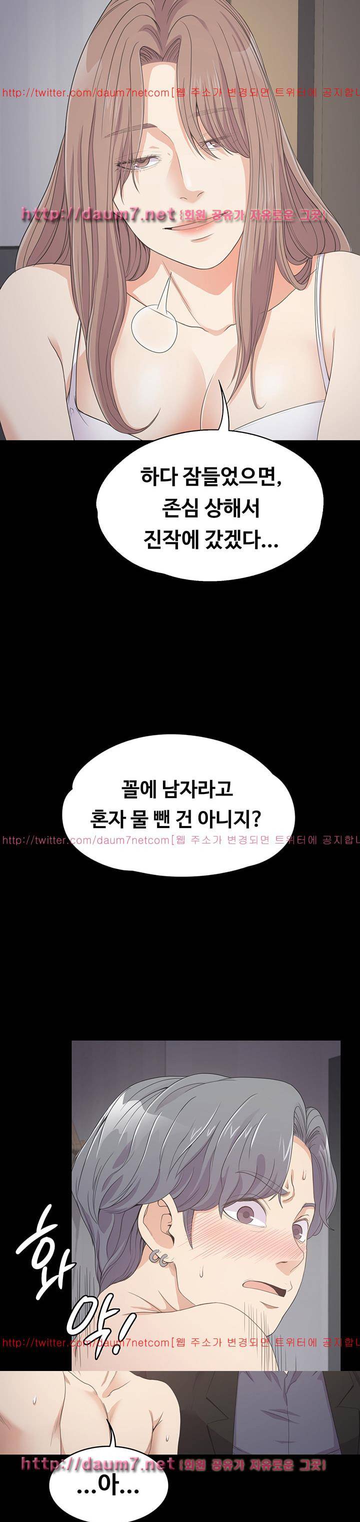 논현동 로맨스 29화 7