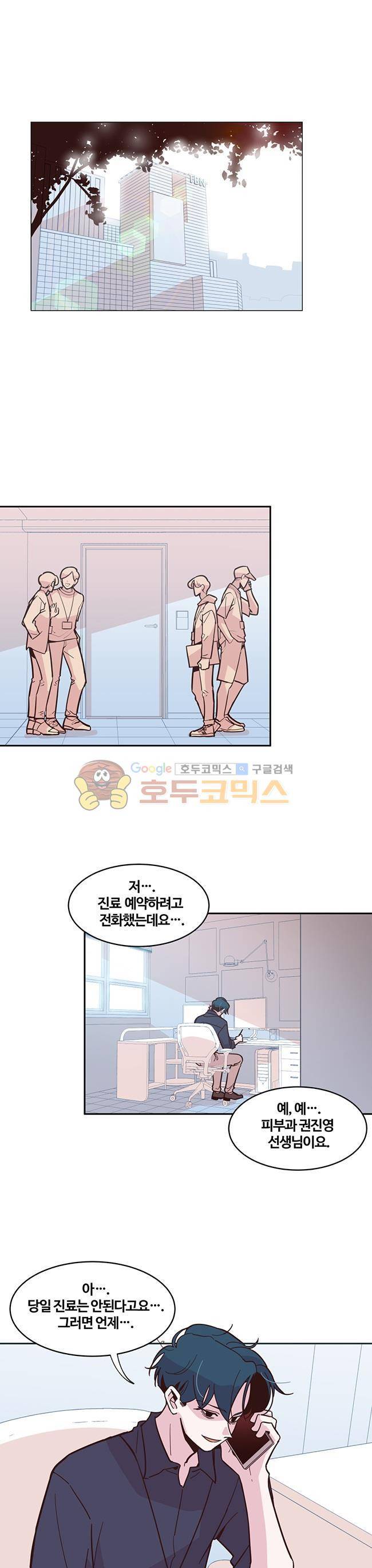 사랑이 모락모락 45화 1