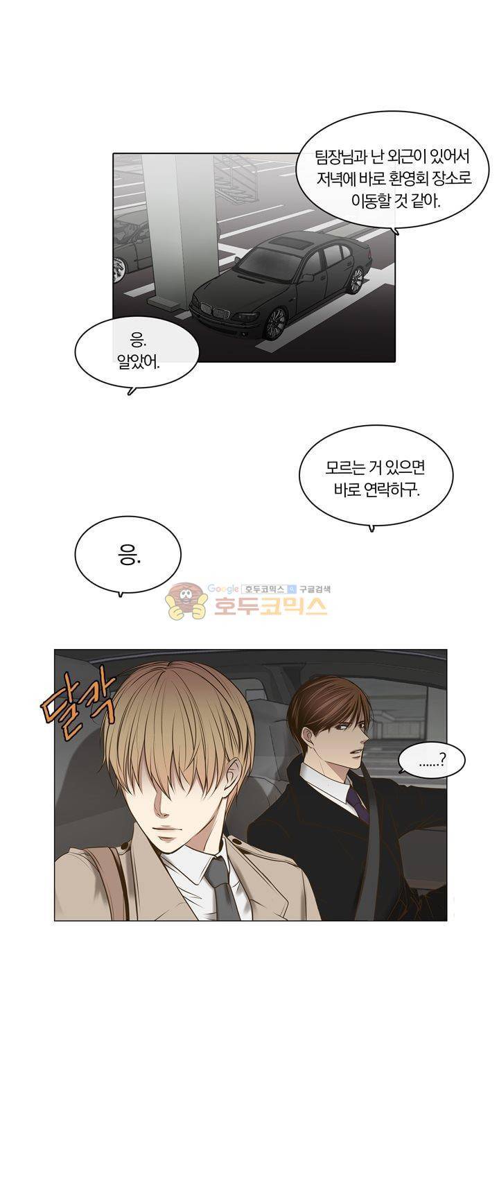 신이 치즈를 사랑할 때 6화 1