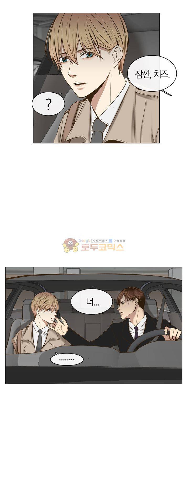 신이 치즈를 사랑할 때 6화 2