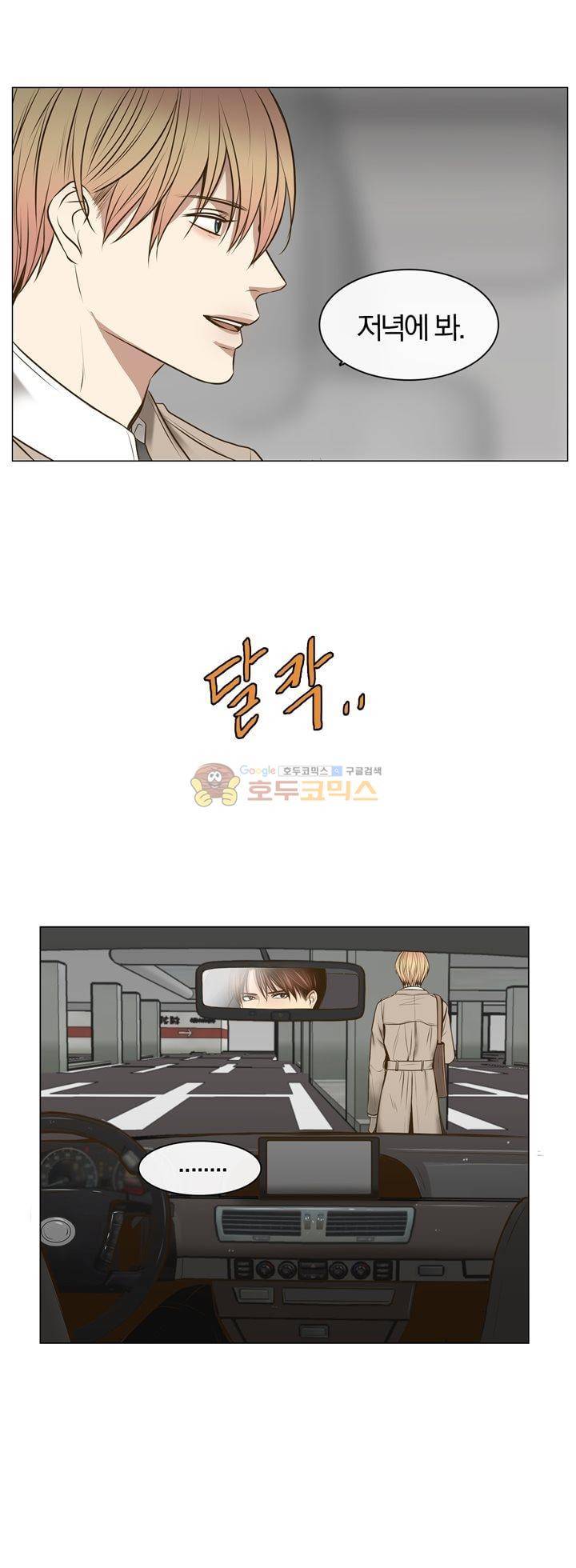 신이 치즈를 사랑할 때 6화 4