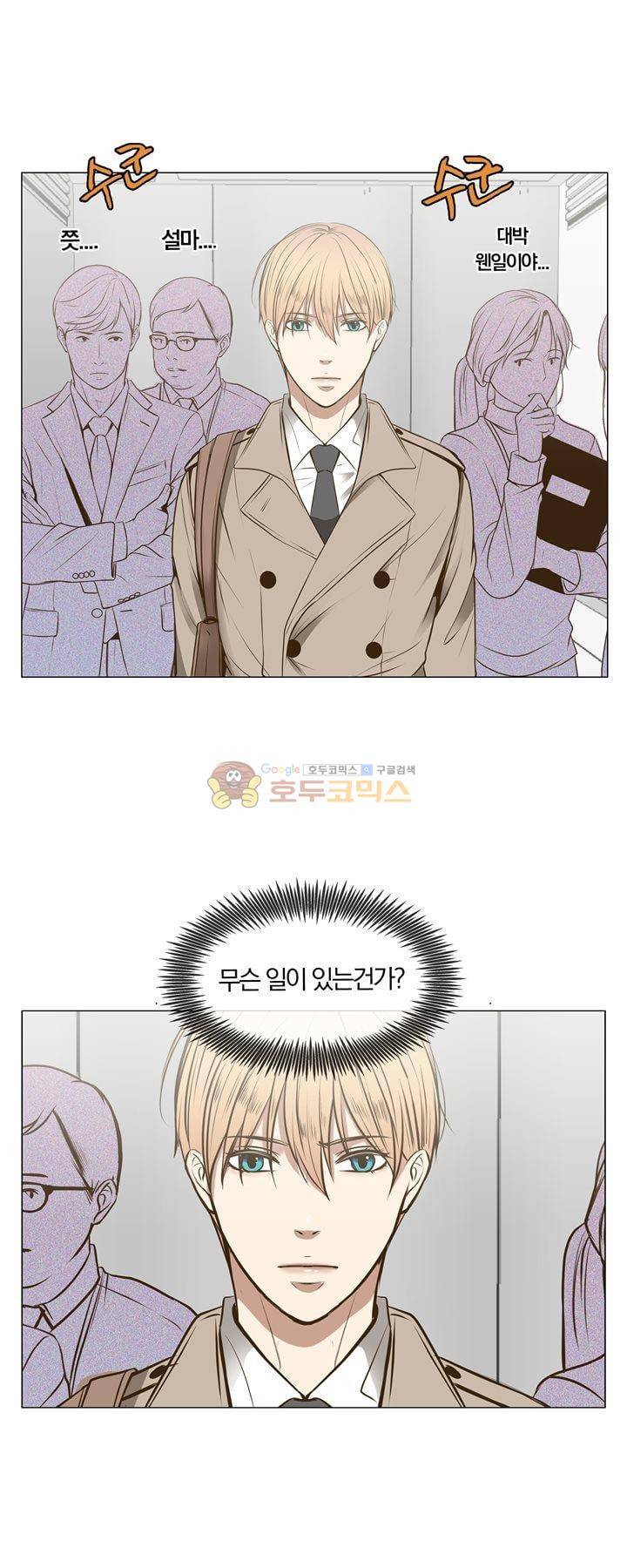 신이 치즈를 사랑할 때 6화 8