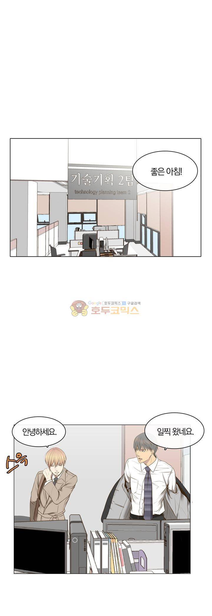 신이 치즈를 사랑할 때 6화 10