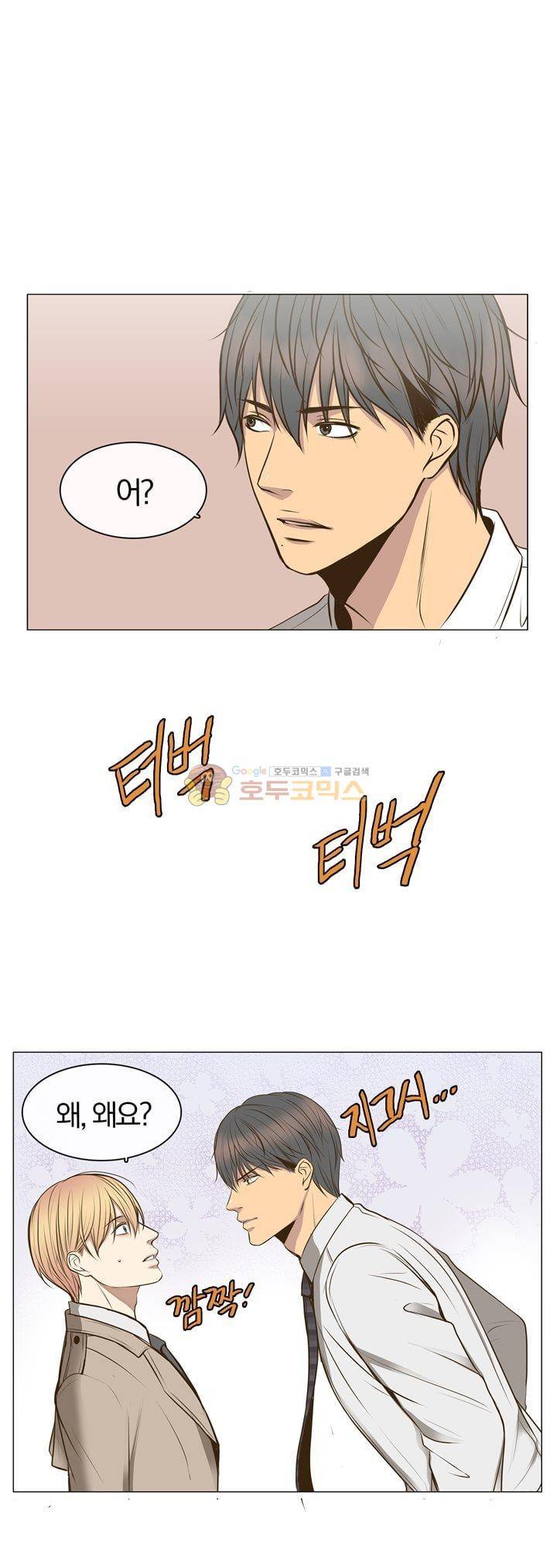 신이 치즈를 사랑할 때 6화 11