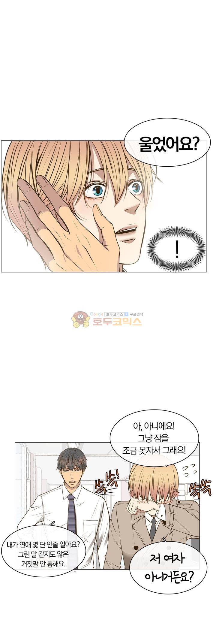신이 치즈를 사랑할 때 6화 12