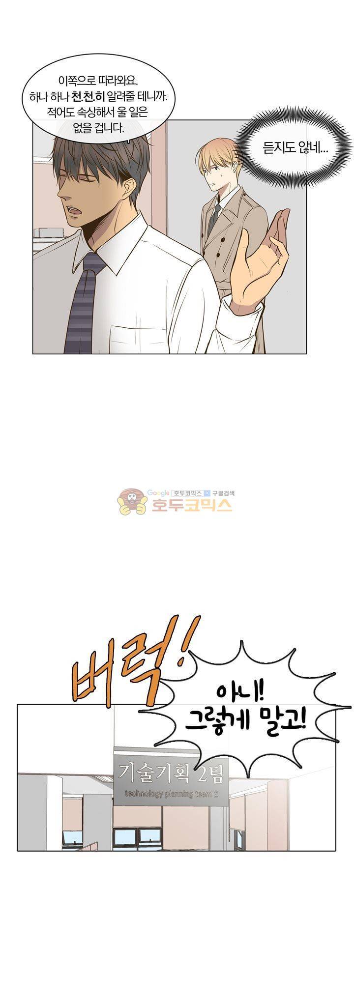 신이 치즈를 사랑할 때 6화 13