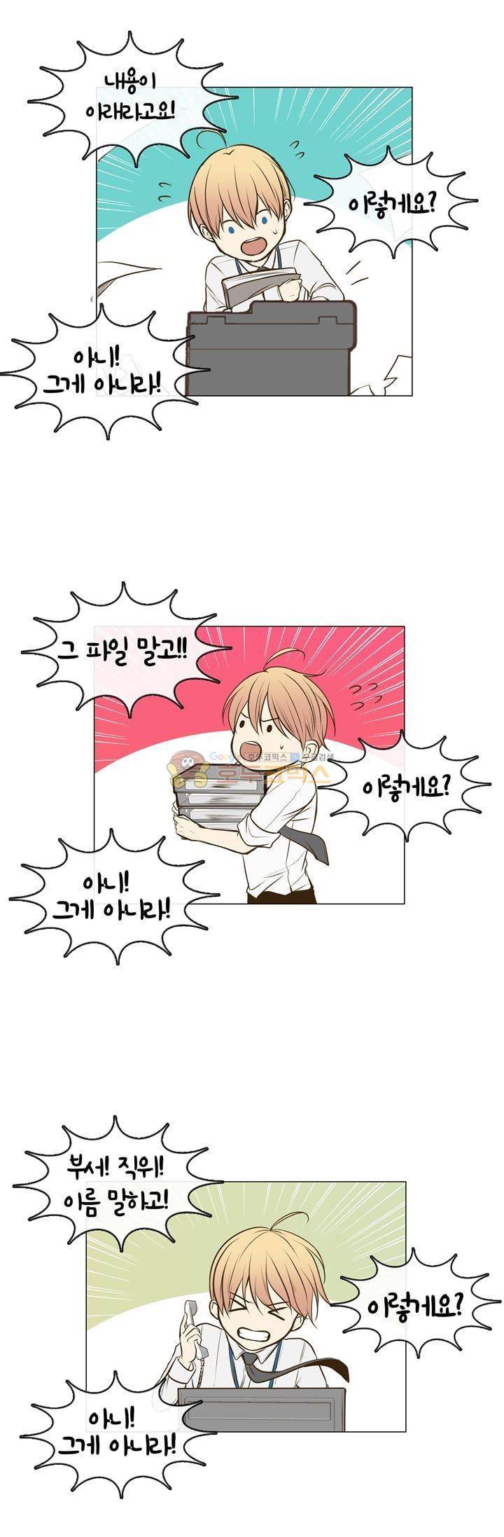 신이 치즈를 사랑할 때 6화 14