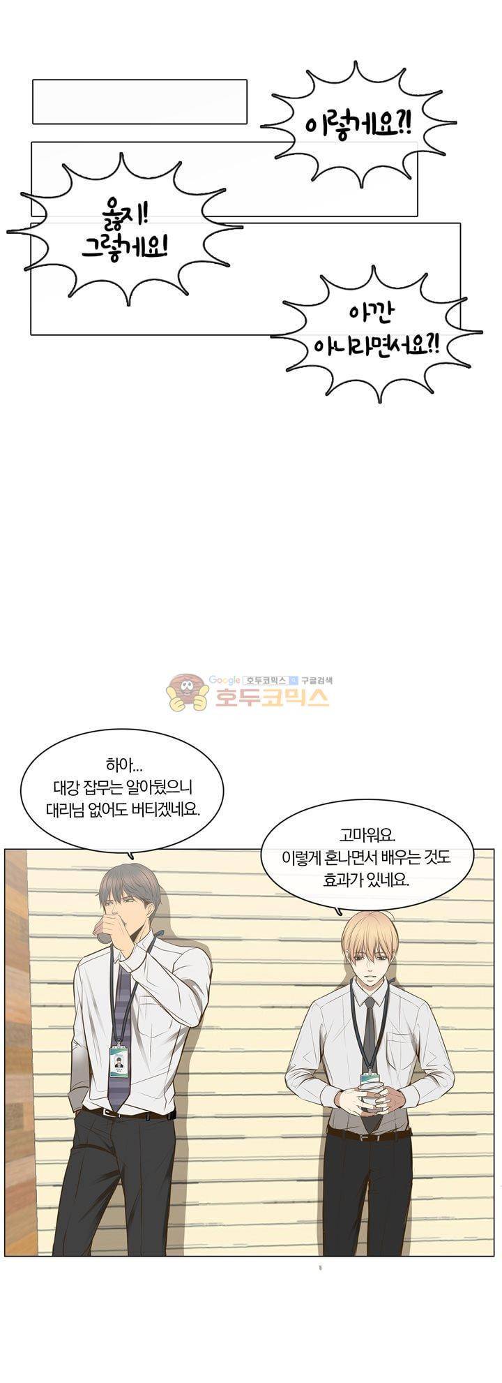 신이 치즈를 사랑할 때 6화 15