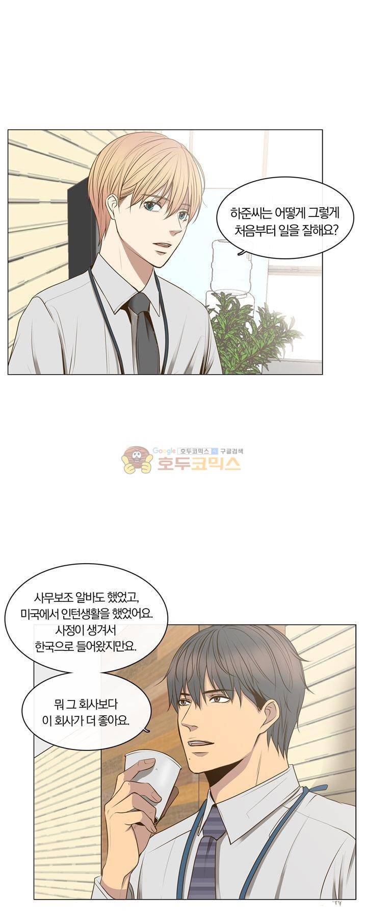 신이 치즈를 사랑할 때 6화 16