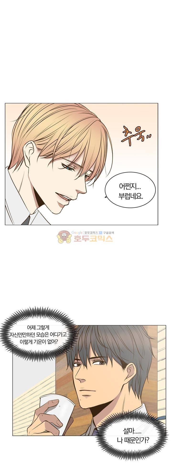 신이 치즈를 사랑할 때 6화 17