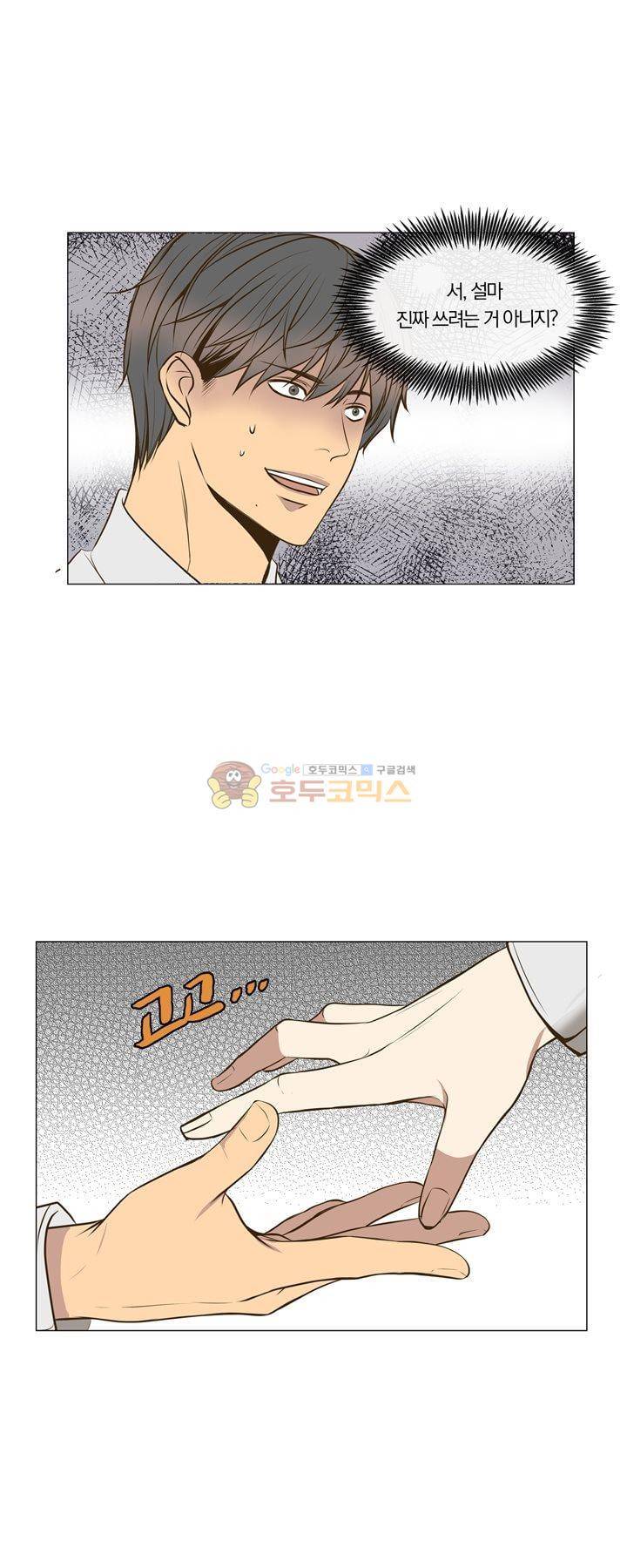 신이 치즈를 사랑할 때 6화 24