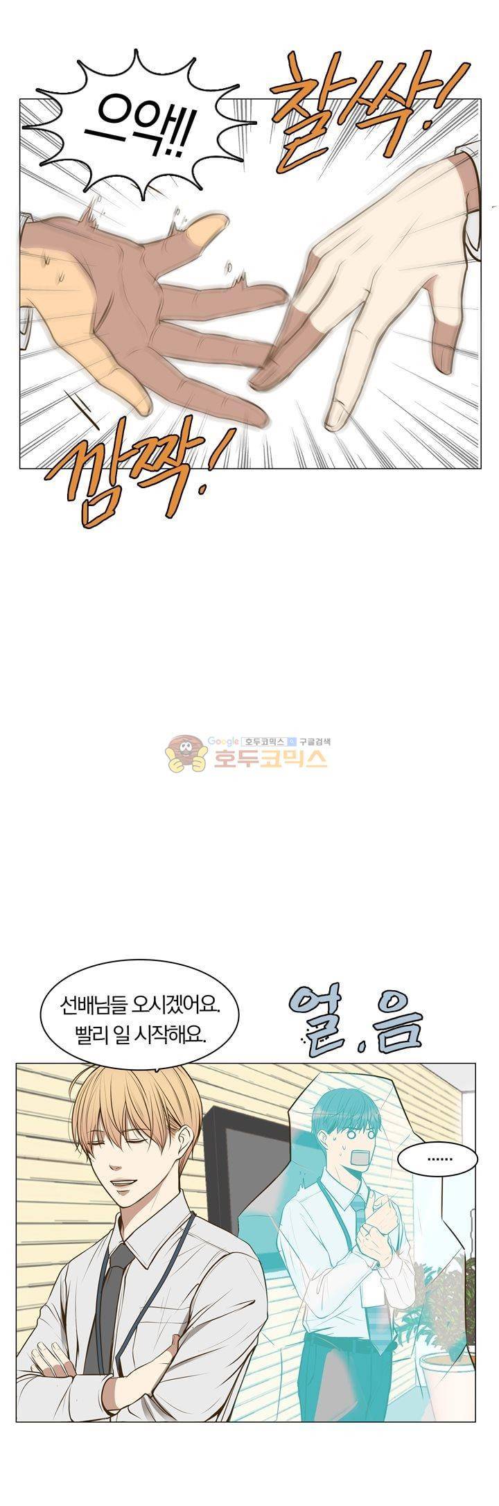 신이 치즈를 사랑할 때 6화 25