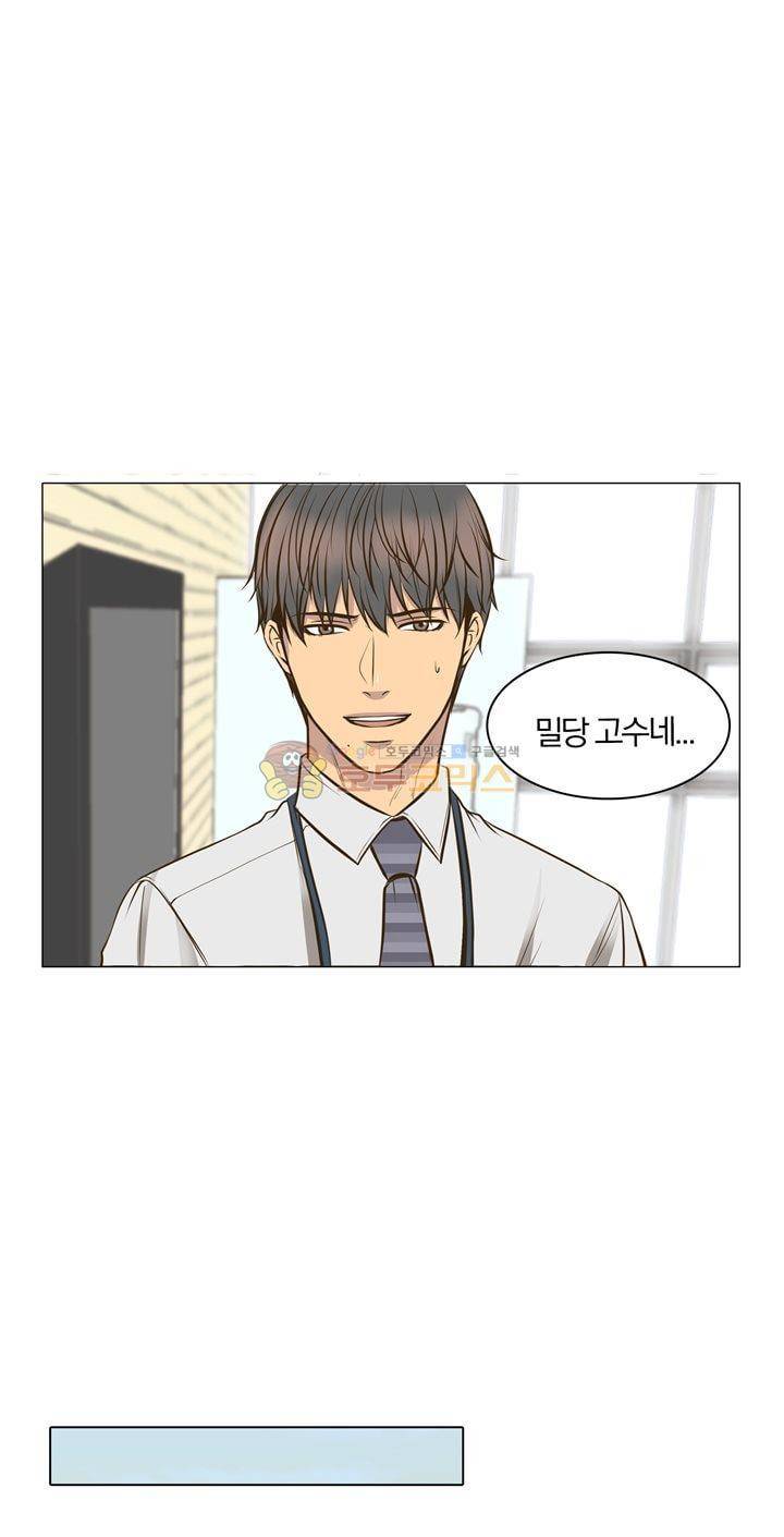 신이 치즈를 사랑할 때 6화 26