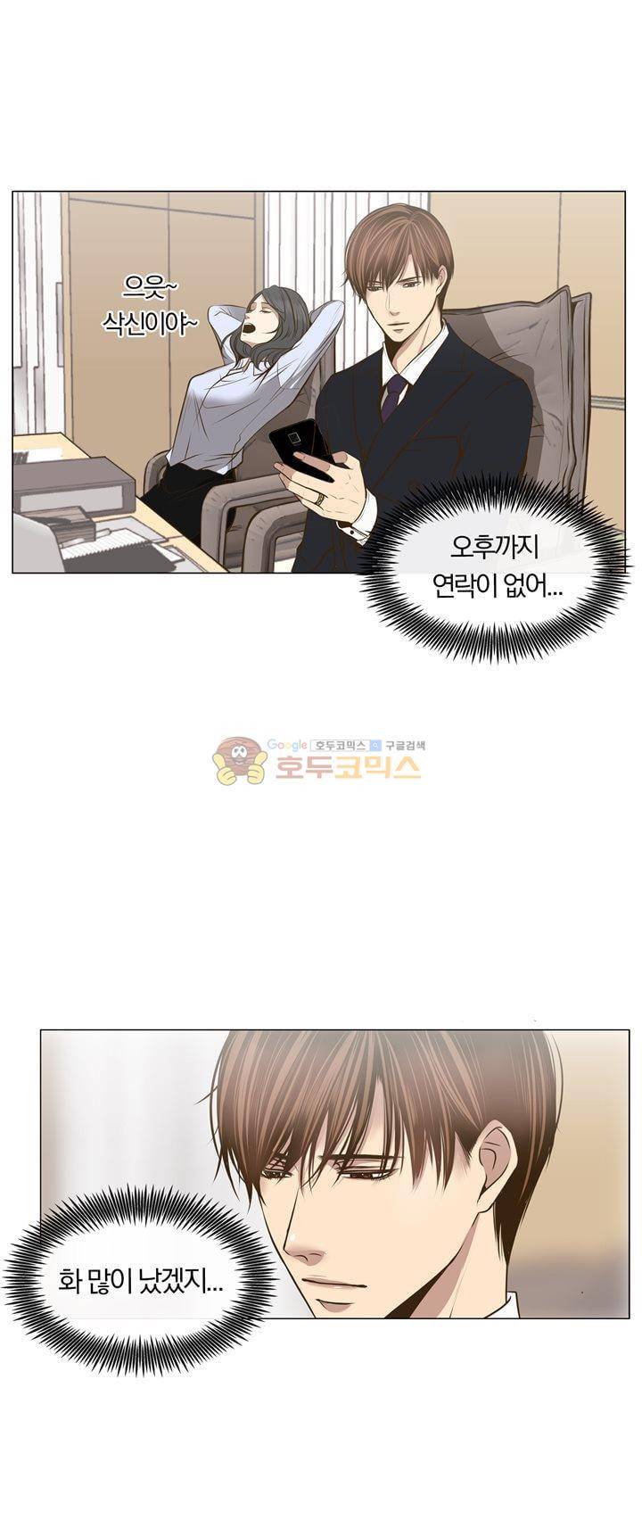 신이 치즈를 사랑할 때 6화 28
