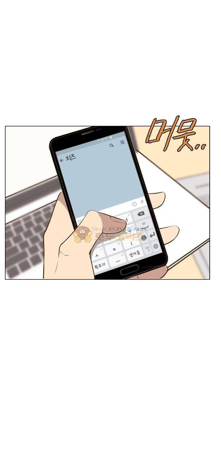 신이 치즈를 사랑할 때 6화 29