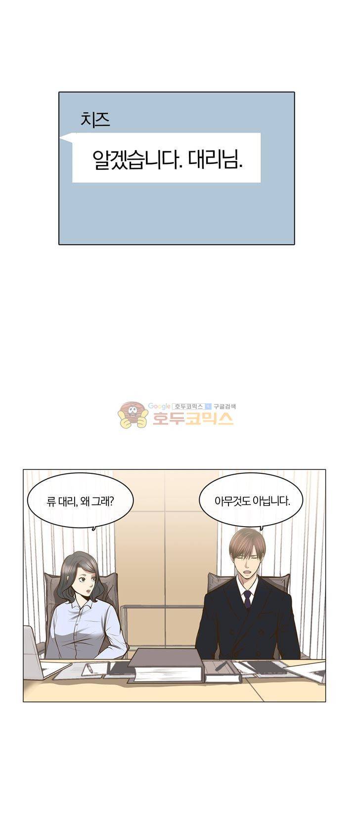 신이 치즈를 사랑할 때 6화 33