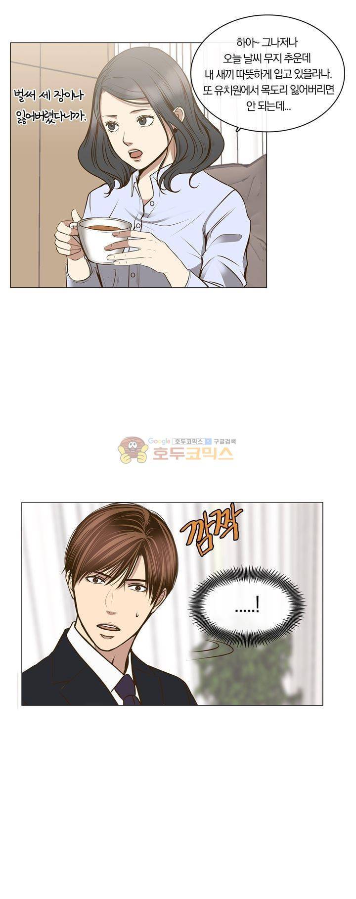신이 치즈를 사랑할 때 6화 34