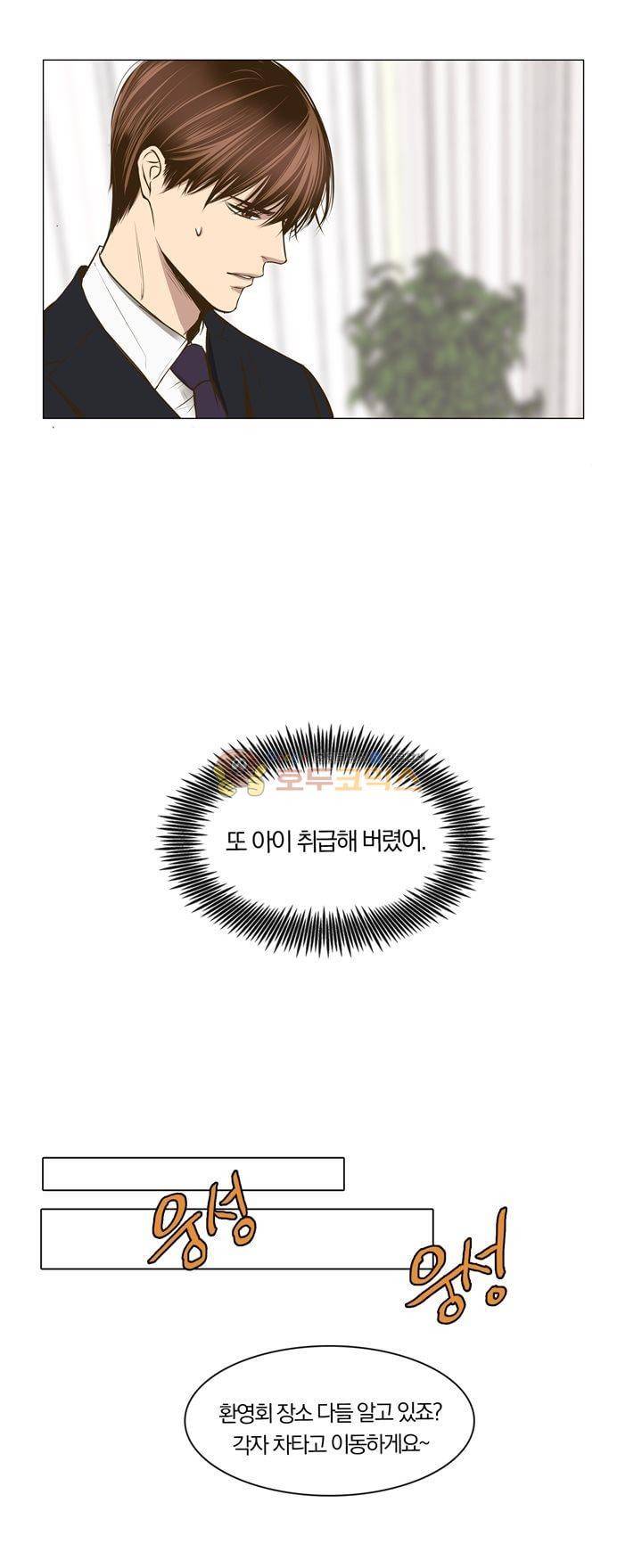 신이 치즈를 사랑할 때 6화 35