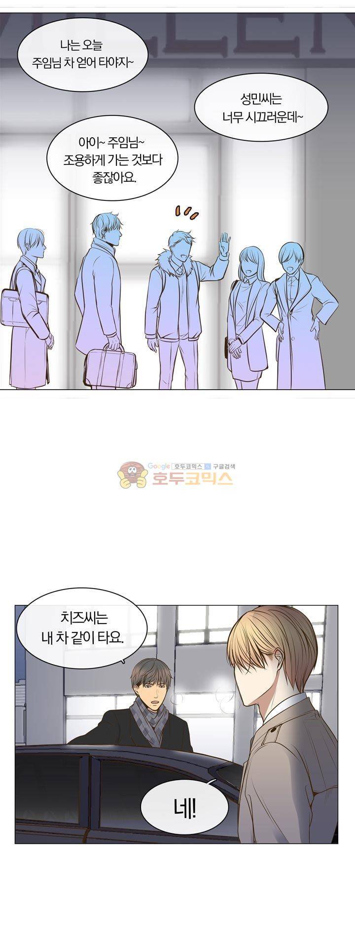 신이 치즈를 사랑할 때 6화 36