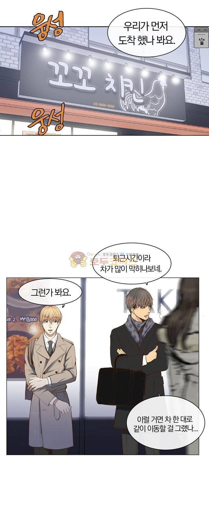 신이 치즈를 사랑할 때 6화 38